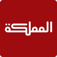 قناة المملكة